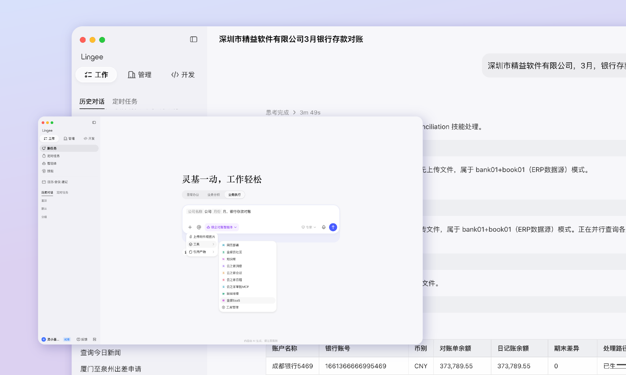 灵基工作流程