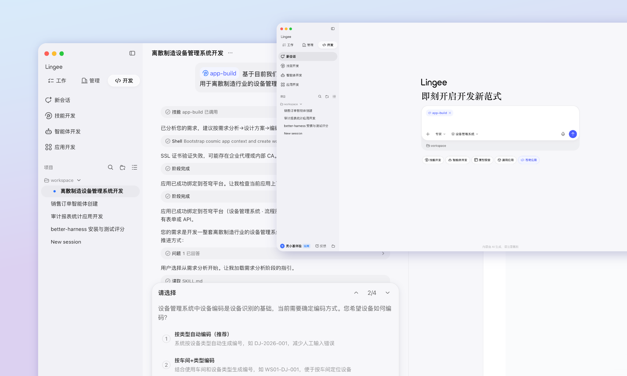 灵基智能体协作